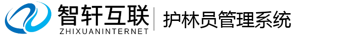 护林员管理系统